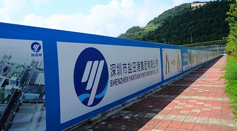 中瑞恒基建設集團有限公司鹽田現(xiàn)代物流中心二期施工總承包工程項目部